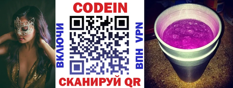 Codein Purple Drank  Пыталово 