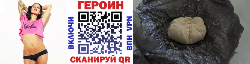 цены наркотик Пыталово Героин гречка