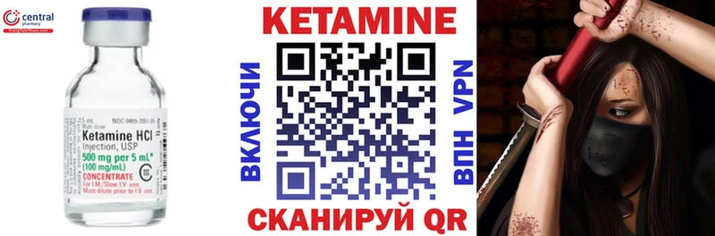 Кетамин VHQ что такое наркотик Пыталово