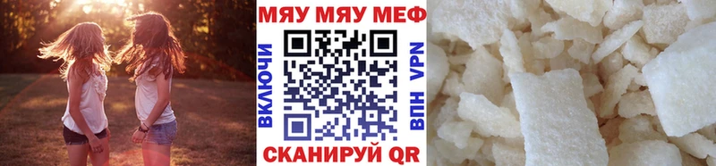где найти наркотики  Пыталово  МЕФ mephedrone 