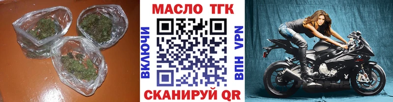 ТГК гашишное масло  Пыталово 